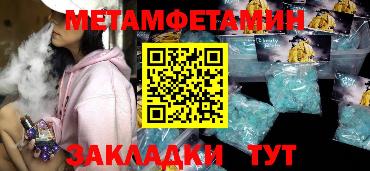 Амфетамин  Вход с VPN  Советск  АМФЕТАМИН 97% 