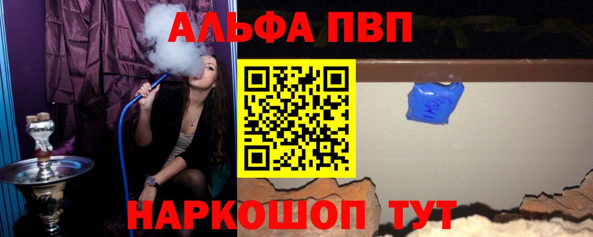 Советск  А ПВП мука  Вход с VPN  А ПВП Соль 