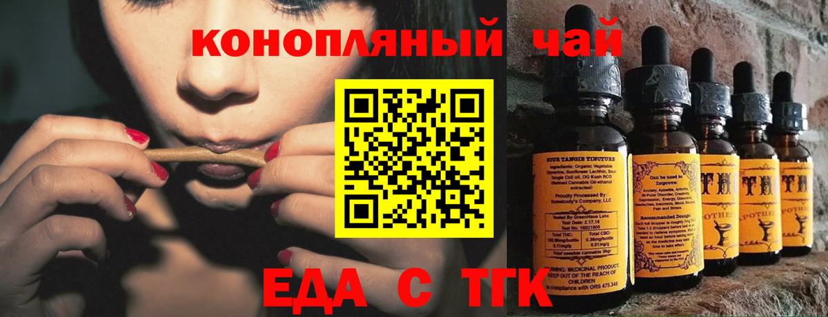 Cannafood марихуана Советск