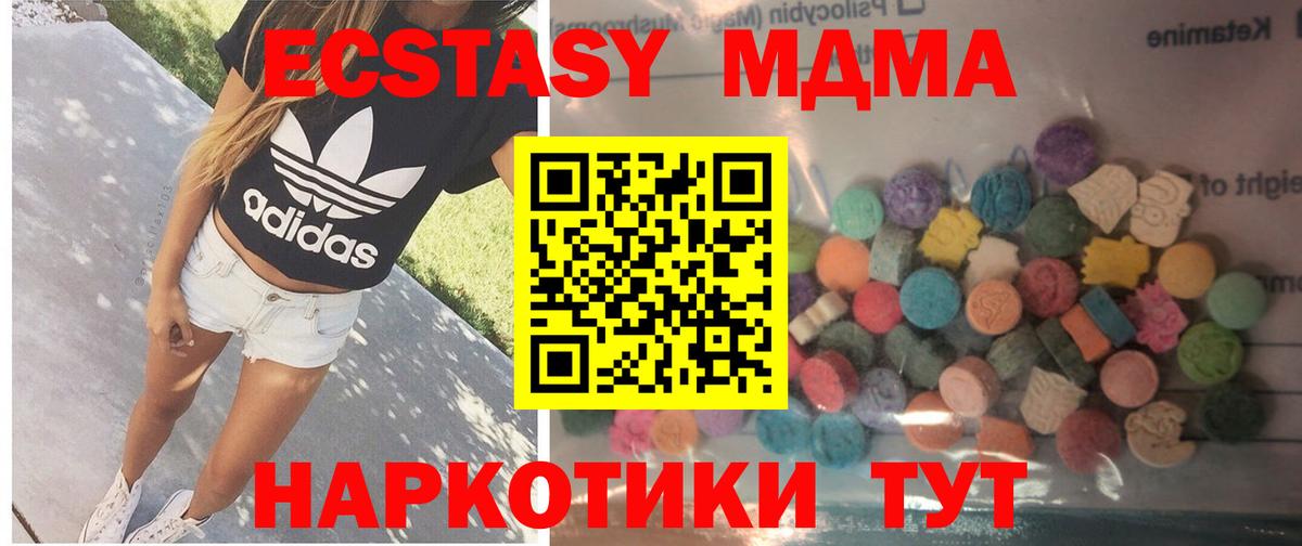 Экстази VHQ Советск