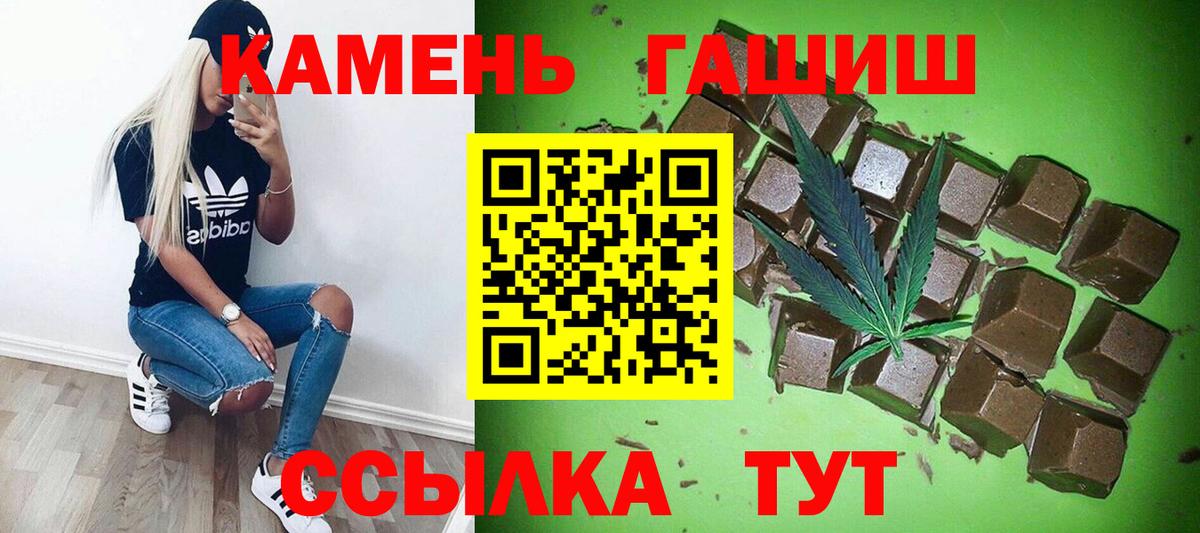 Советск  ГАШИШ AMNESIA HAZE  ГАШ  Вход с VPN  ГАШИШ гашик 