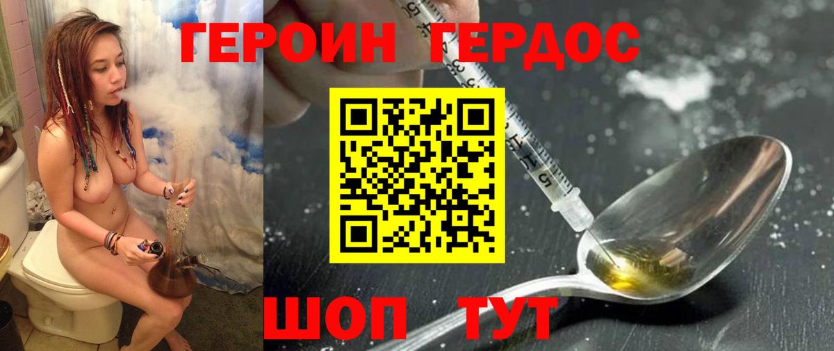 Героин Афган  Вход с VPN  Советск 