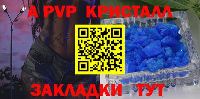 спайс Моздок