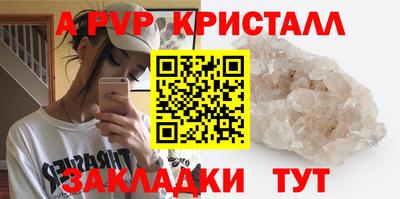кристаллы Можайск