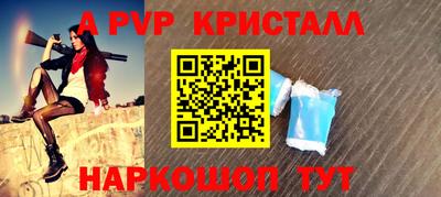 кристаллы Можайск