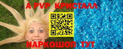 кристаллы Можайск