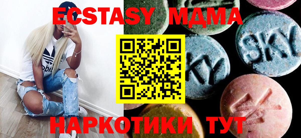 MDMA VHQ Советск