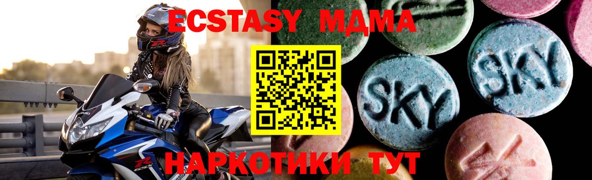 MDMA crystal  Вход с VPN  Советск 