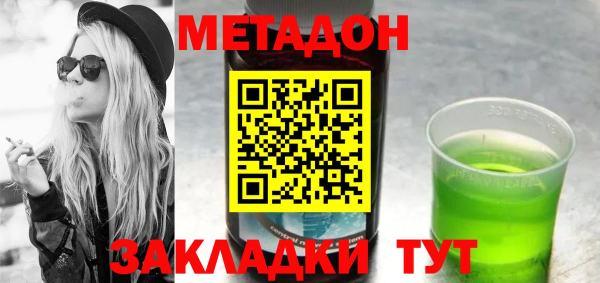 МЕТАДОН мёд  Вход с VPN  Советск  Метадон белоснежный 