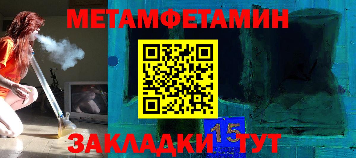 Советск  Метамфетамин Декстрометамфетамин 99.9%  Вход с VPN 
