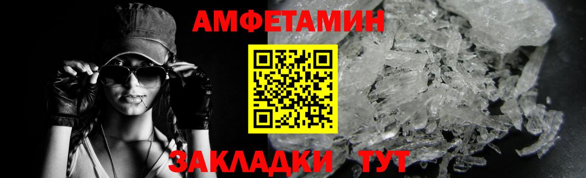 Метамфетамин витя Советск