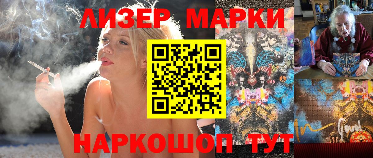 Марки NBOMe 1,5мг  Марки NBOMe 1,5мг  Вход с VPN  Советск 
