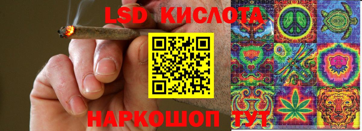 Марки 25I-NBOMe 1500мкг Советск