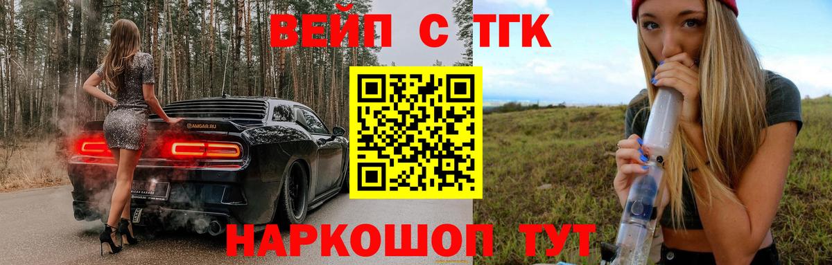 Дистиллят ТГК THC oil  ТГК жижа  Советск  Вход с VPN 