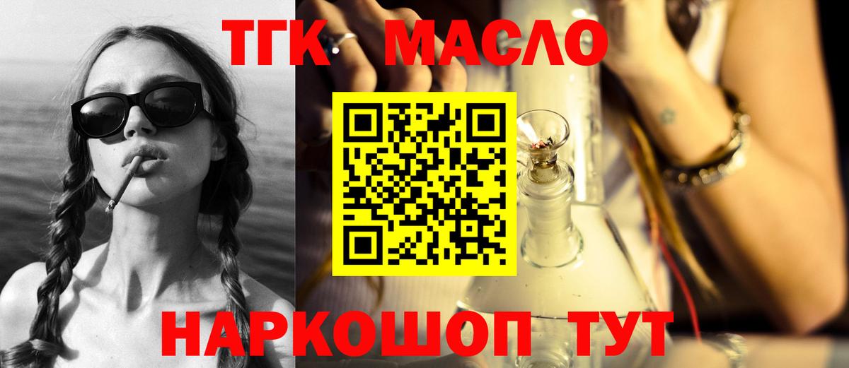 ТГК жижа Советск